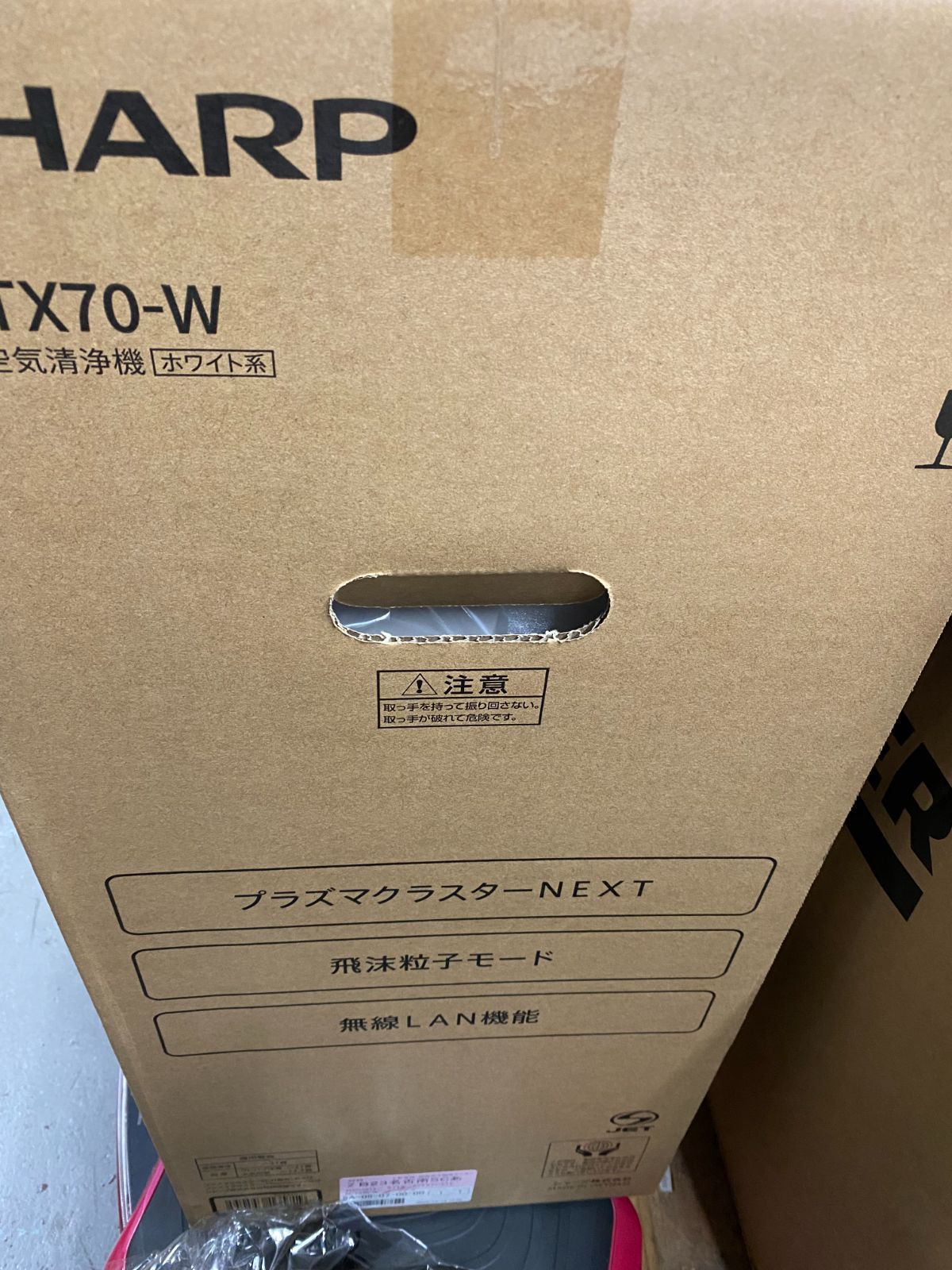 ●SHARP シャープ 加湿空気清浄機 KI-TX70-W プラズマクラスターNEXTを搭載 未開封品u251024_250