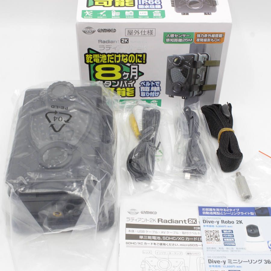 【新品】ダイトク Glanshield ラディアント2K TL-8000DTK ブラック 不可視赤外線搭載屋外設置対応トレイルカメラ 防犯カメラ  グランシールド 本体