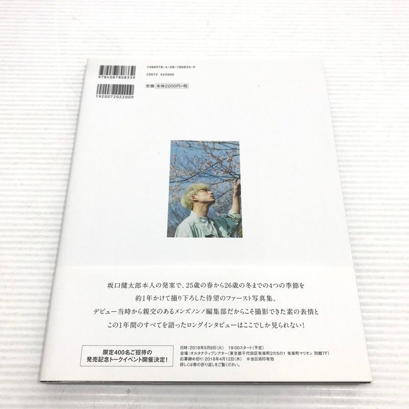 中古品】 坂口健太郎 ファースト写真集 「25.6」 ポストカード
