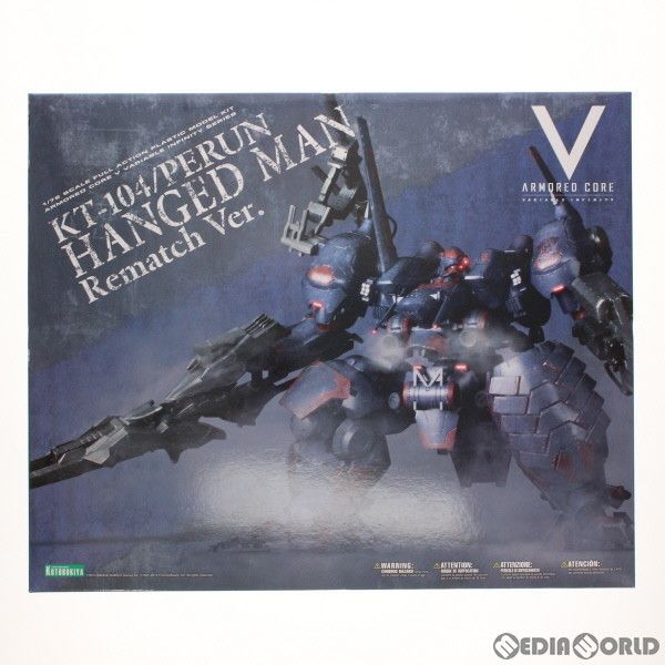 KOTOBUKIYA - ヴァリアブルインフィニティシリーズ 1/72 KT-104/PERUN ハングドマン再戦Ver. ARMORED CORE V(アーマード・コアV) プラモデル(VI074) コトブキヤ KT-104/PERUN ハングドマン 再戦ver.: プラモデル｜コトブキヤ