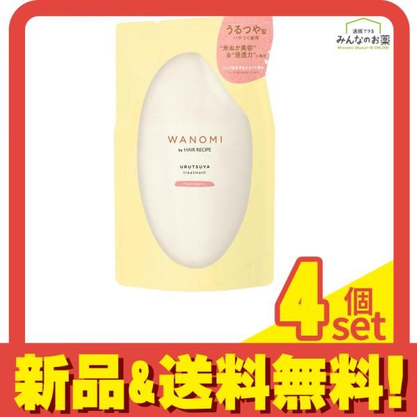 和の実 by ヘアレシピ トリートメント うるつや 300g (詰め替え用) 4個セット まとめ売り