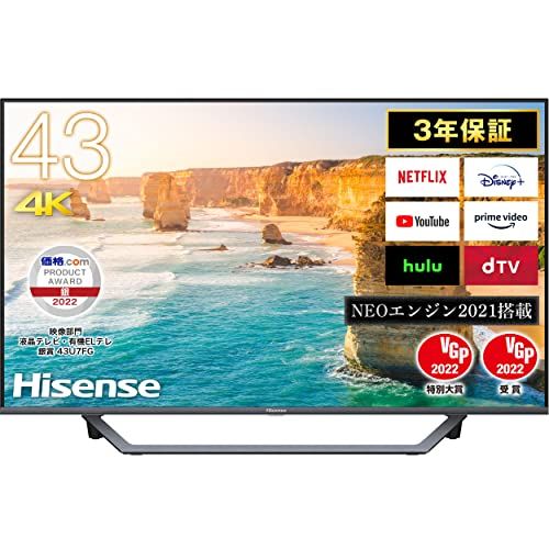 ハイセンス 43V型 4Kチューナー内蔵 液晶 テレビ 43U7FG ネット動画 