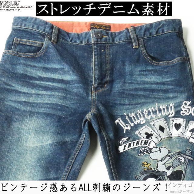 PEANUTS ローライズストレッチデニム