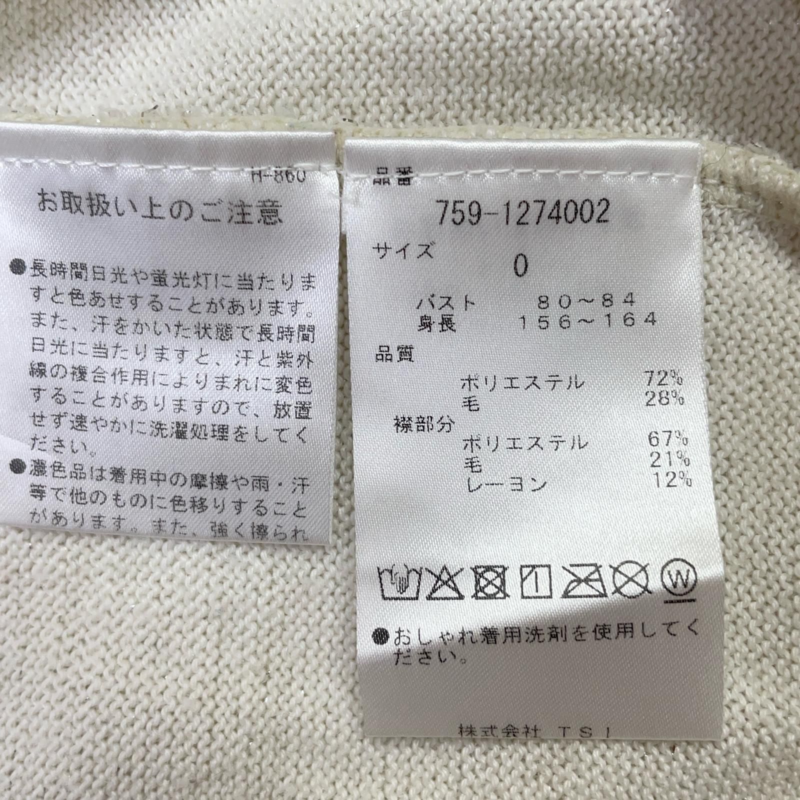 長袖 モックネック