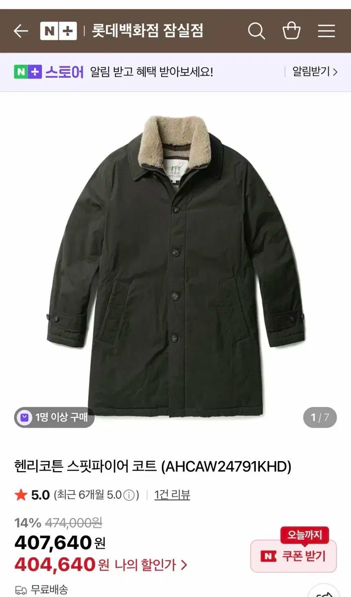 ヘンリーコート スピットファイア コート サイズ L