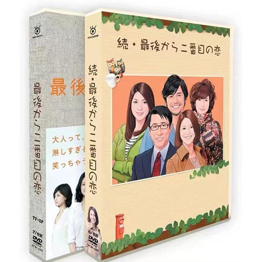 最後から二番目の恋 DVD-BOX 〈6枚組〉新品未使用 DVD]最後から二番目の恋 DVD-BOX 続・続・最後から二番目の恋