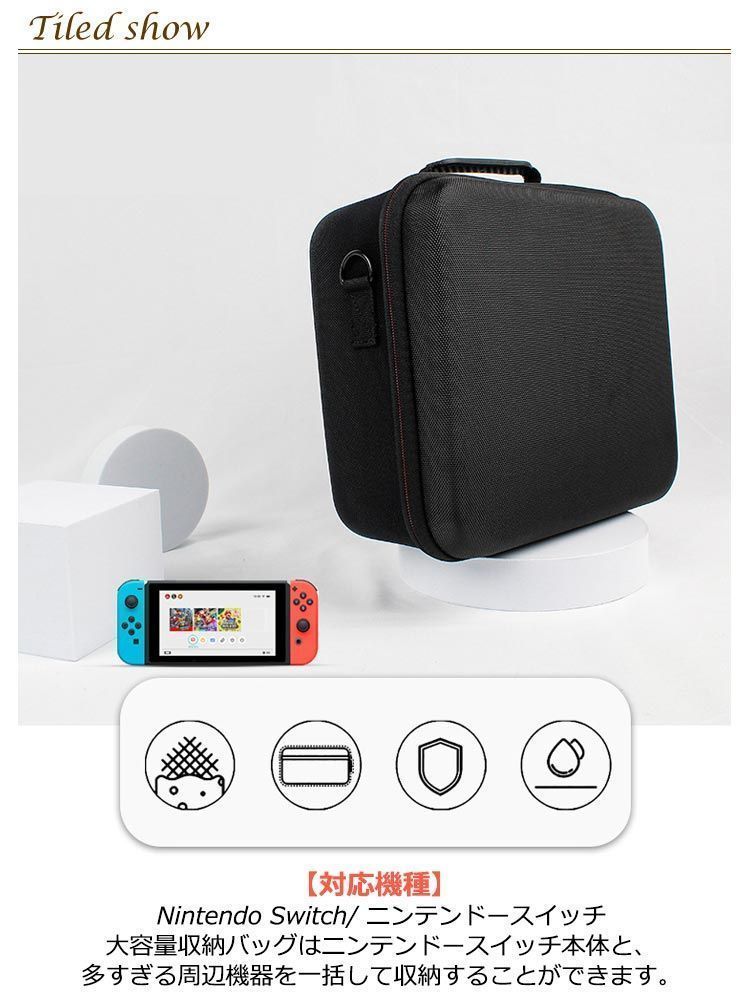 ボックス 防水 ケース 任天堂 Switch ニンテンドースイッチ 大容量 全面保護 ゲームカード収納 便利 バッグ 外出 収納 ニンテンドースイッチケース oled 保管 Nintendo NCNn262 CHRISTIANNAURATH_COM_BR