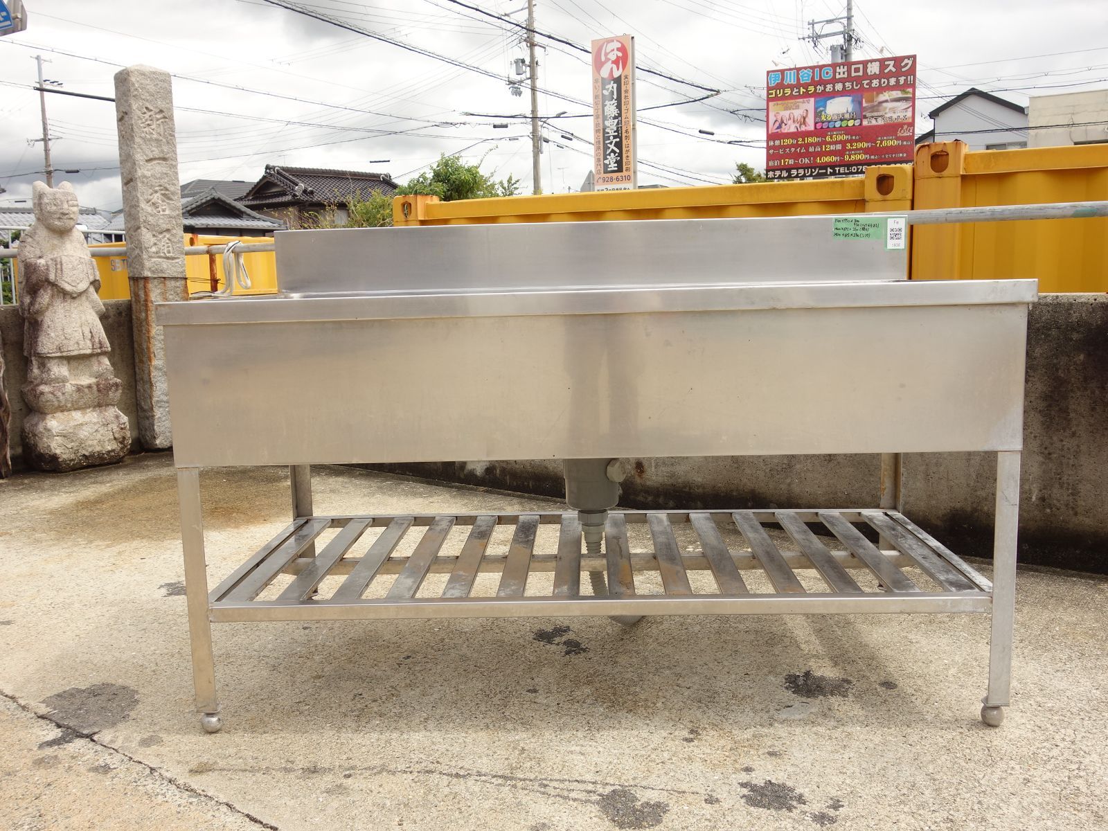 K 業務用 厨房 流し台 シンク ステンレス 一槽 1槽 バックガード 幅1500×奥行750×高さ800～950 Fe1938