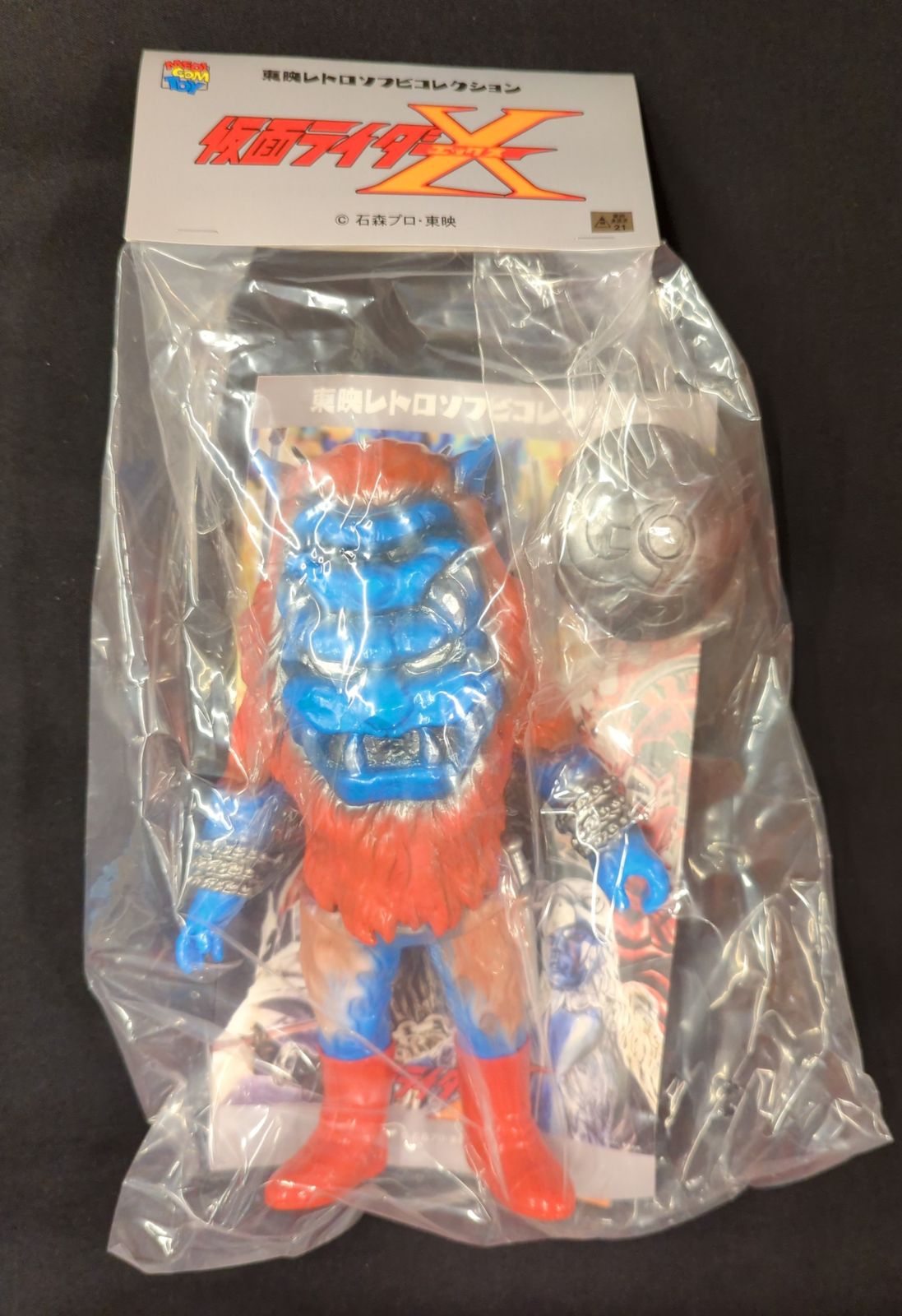 メディコム・トイ 東映レトロソフビコレクション 仮面ライダーX ヘラクレス 240mm