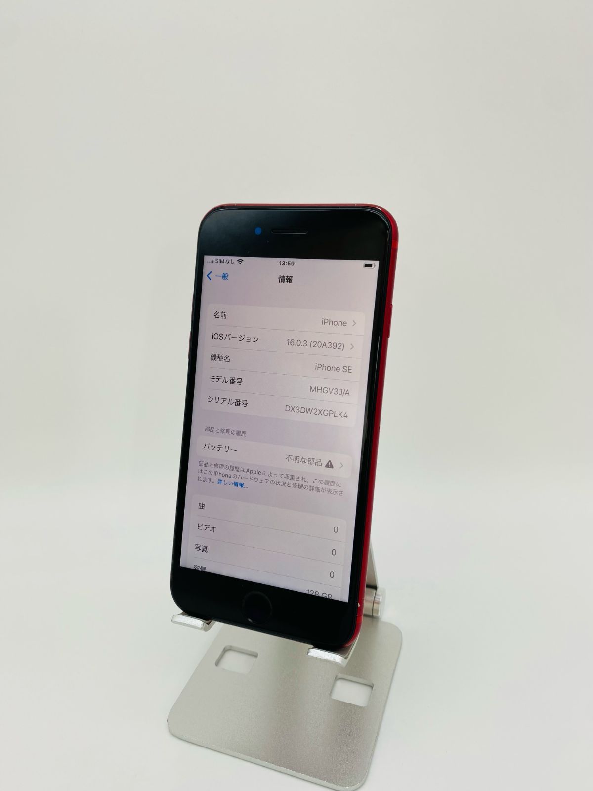 iPhone SE 第2世代 128GB レッド/シムフリー/新品バッテリー/新品