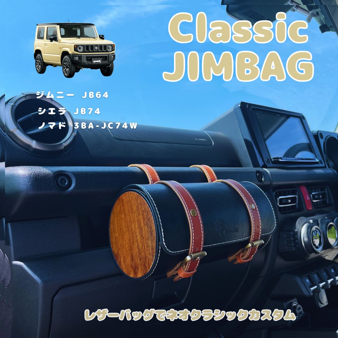 JB74様専用 Lion様専用】ジムニーJB64/JB74用レザー用品3点 Lion様