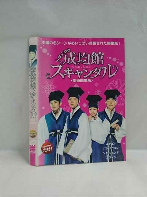 (未使用･未開封品)　トキメキ☆成均館スキャンダル＜完全版＞DVD-BOX2 tu1jdyt Amazon.co.jp: トキメキ成均館スキャンダル＜ディレクターズ