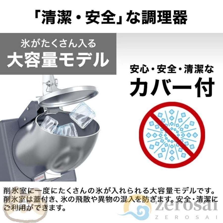 大容量 かき氷メーカー