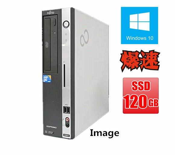 中古パソコン Windows 10 新品SSD120GB Office付 富士通