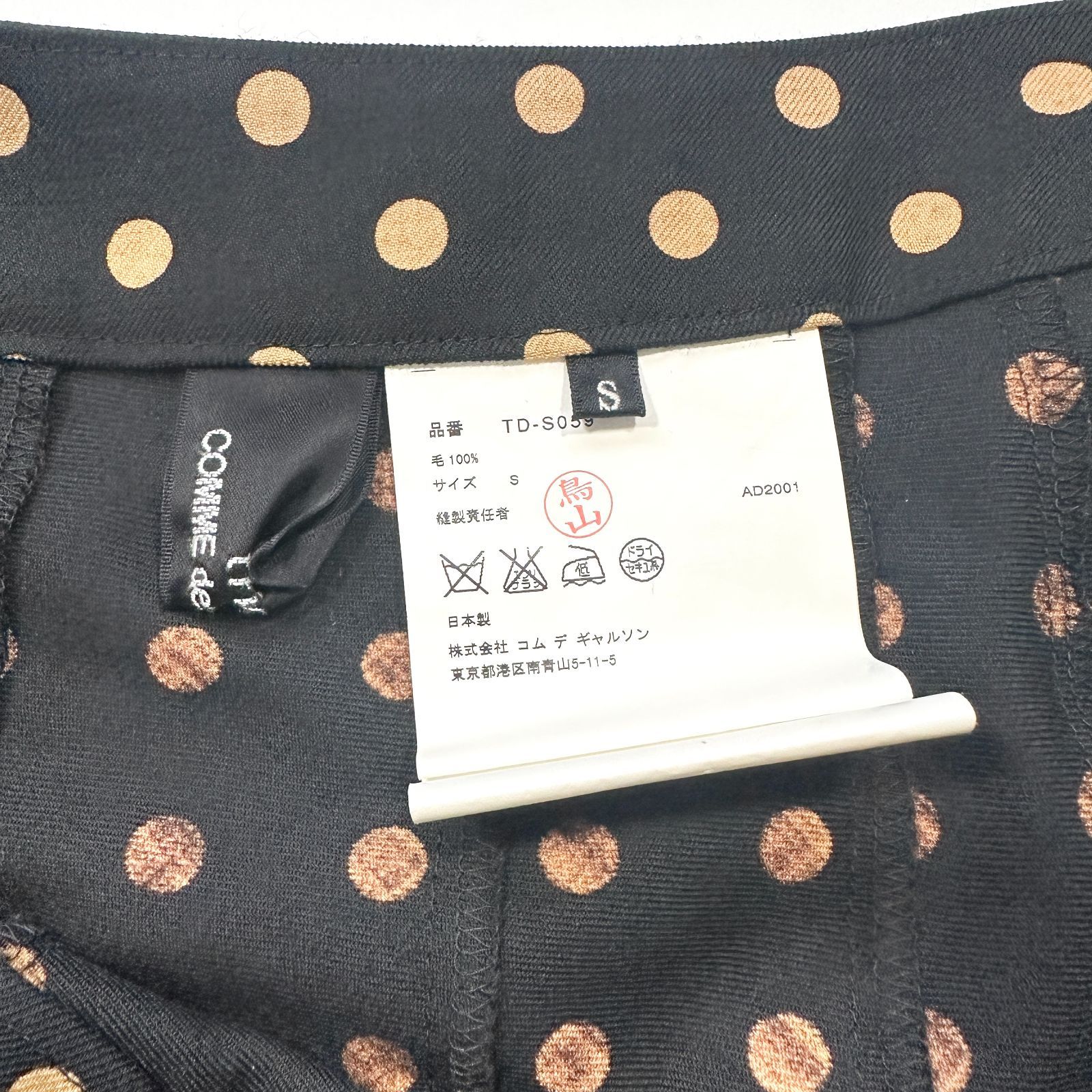 ギャルソン ブラック フレアスカート Sサイズ ギャルソン☆フレア