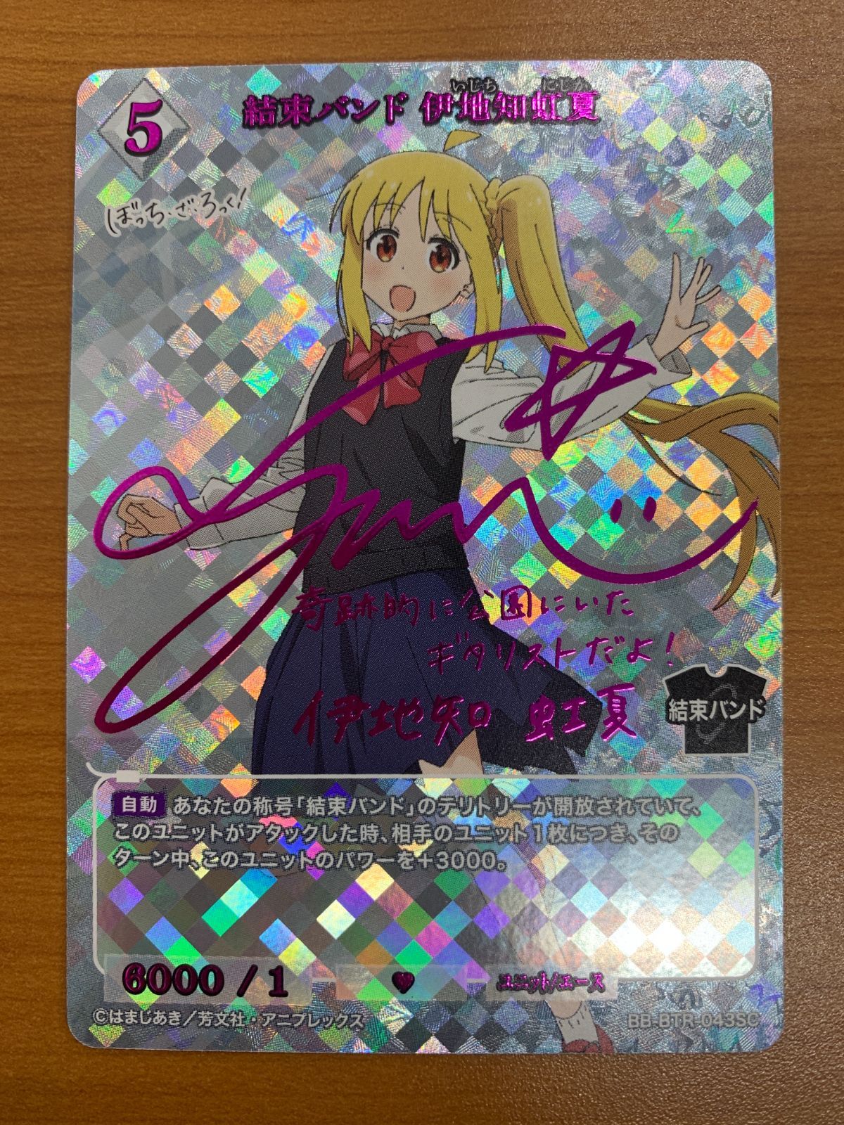 結束バンド 伊地知虹夏 BB-BTR-043SC ビルディバイド - メルカリ