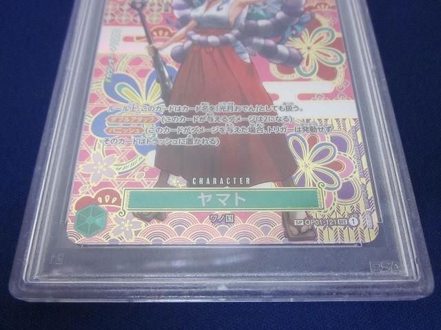 鑑定品PSA10 トレカ ONE PIECEカードゲーム OP01-121 ヤマト S-KINOKO SEC UP786_INFO