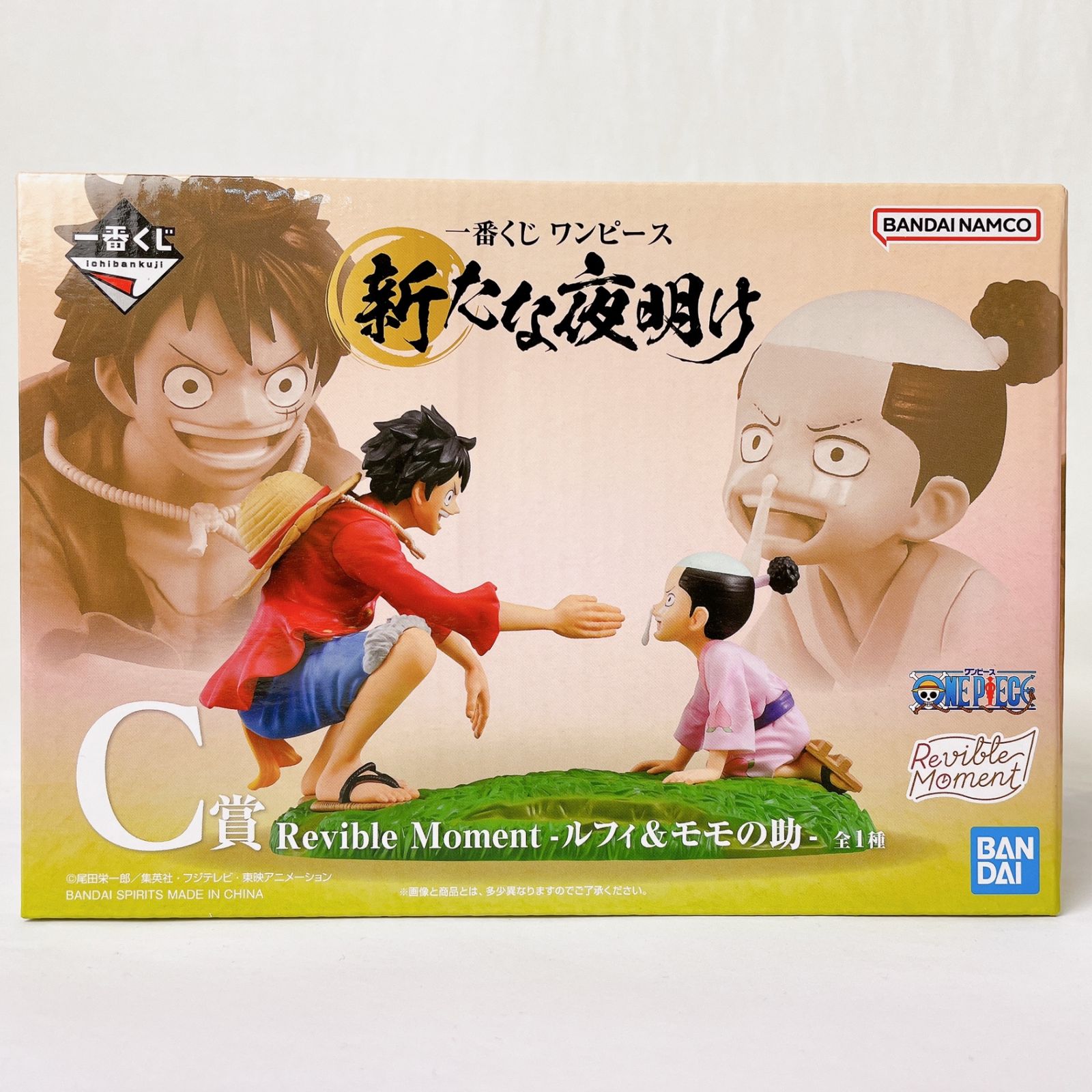 Revible Moment-ルフィ＆モモの助- 「一番くじ ワンピース 新たな