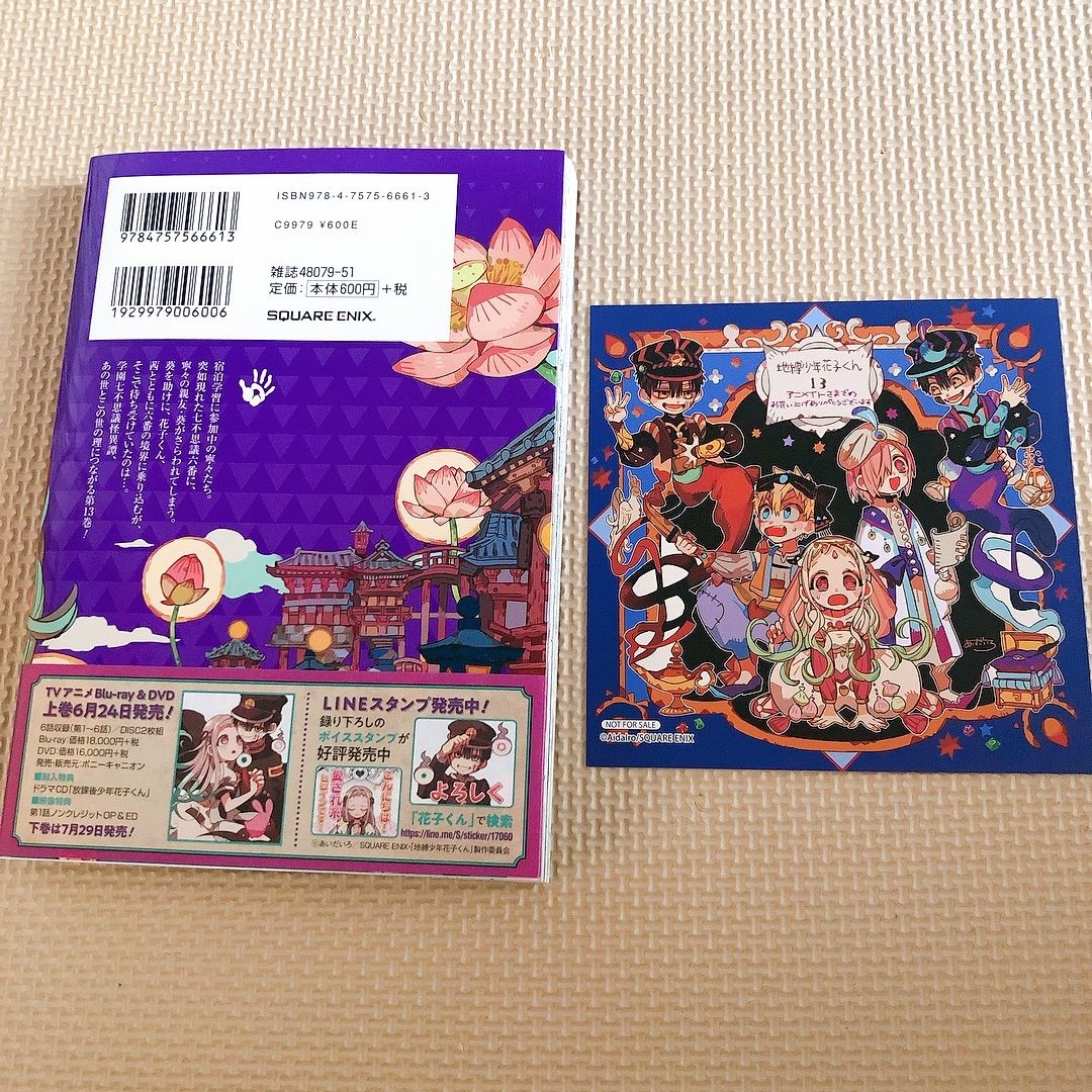 地縛少年花子くん 特典ミニ色紙 - メルカリ