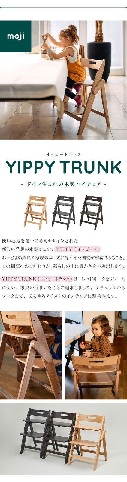 ベビー用家具 Toshi グレー|グレー|チャコール】 3点セット販売 moji モジ ベビーチェア