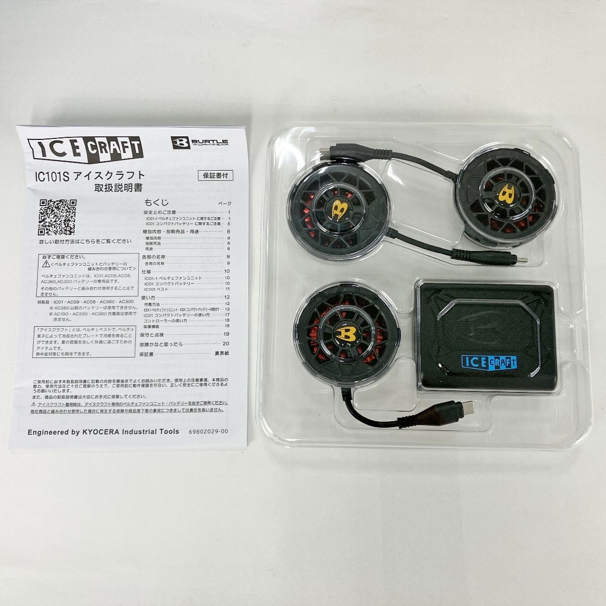 バートル アイスクラフト IC101S ペルチェ BURTLE 氷冷ペルチェベスト ICE CRAFT ♥ Y10364283