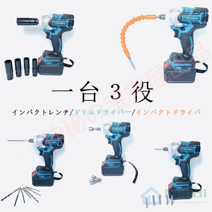 電動 インパクトレンチ 520N.m 多点セ ット 電動ドリルドライバー1台4役 タイヤ交換マキタ makita 18V バッテリー併用 電動ドリルドライバー  電動工具セット21V バッテリー LED電池残量表示 多数保護機能搭載 PSE認証済み 充電器付き - メルカリ