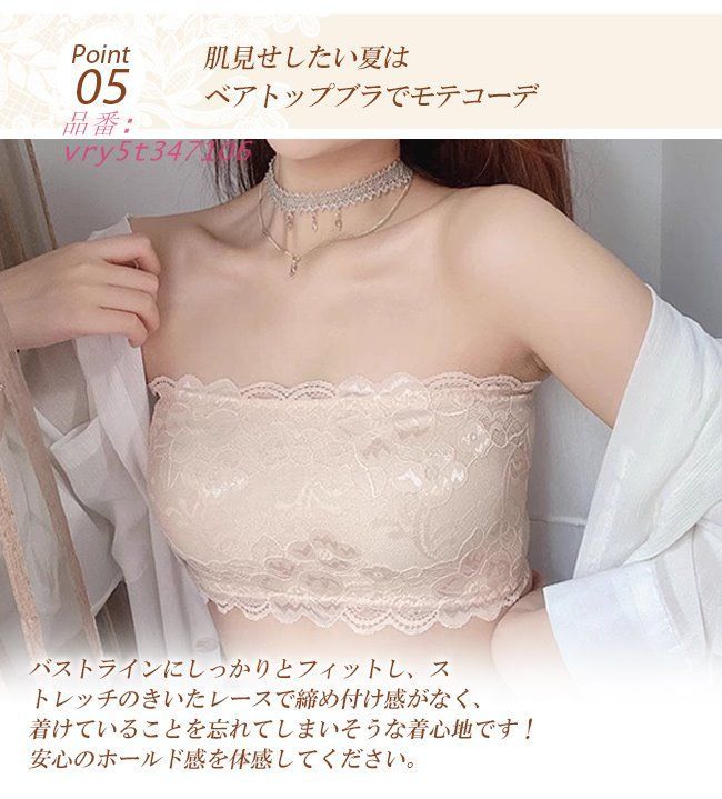 チューブトップブラ 総レース ブラトップ パッド付 取り外し可