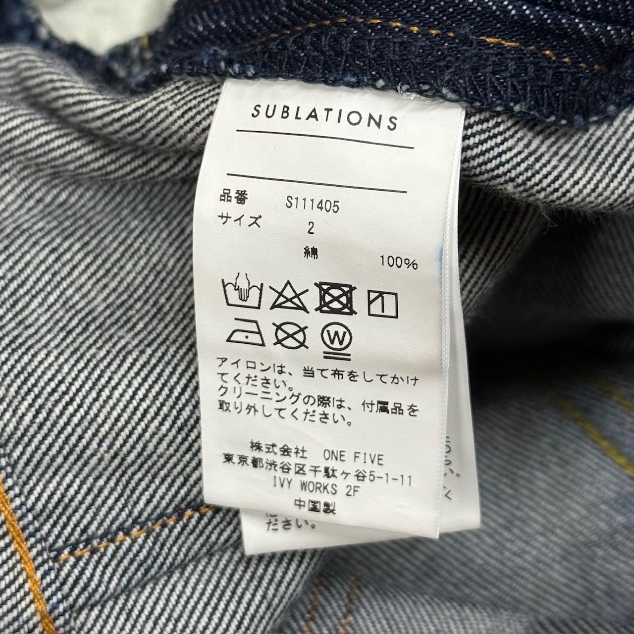定価66000円 SUBLATIONS 24SS BONDAGE COATING DENIM PANTS 定価66000円 SUBLATIONS 24SS BONDAGE COATING DENIM PANTS