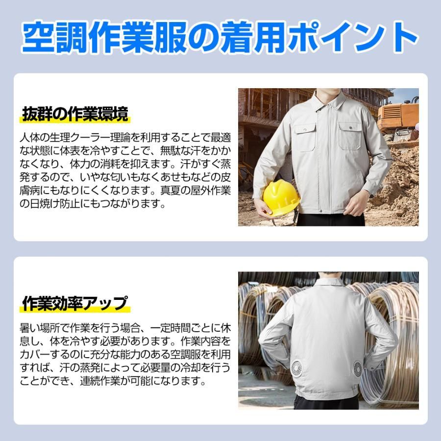 冷却服 空調作業着