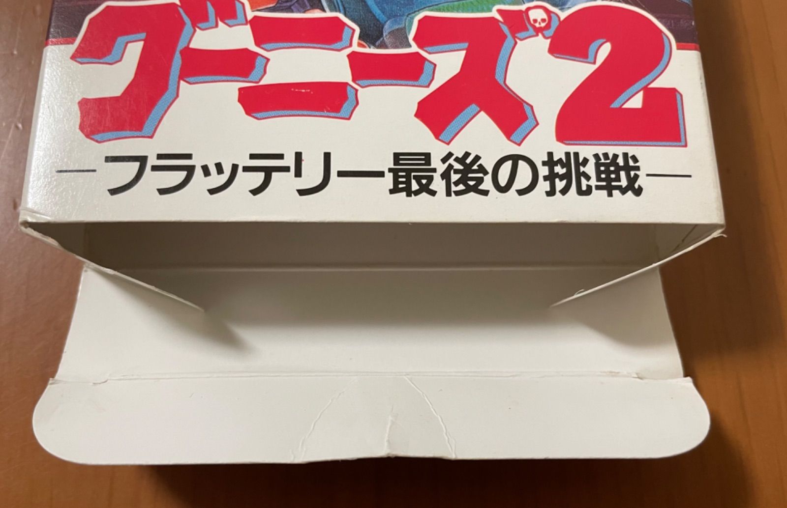 KONAMI グーニーズ2 フラッテリー最後の挑戦 ファミコンソフト