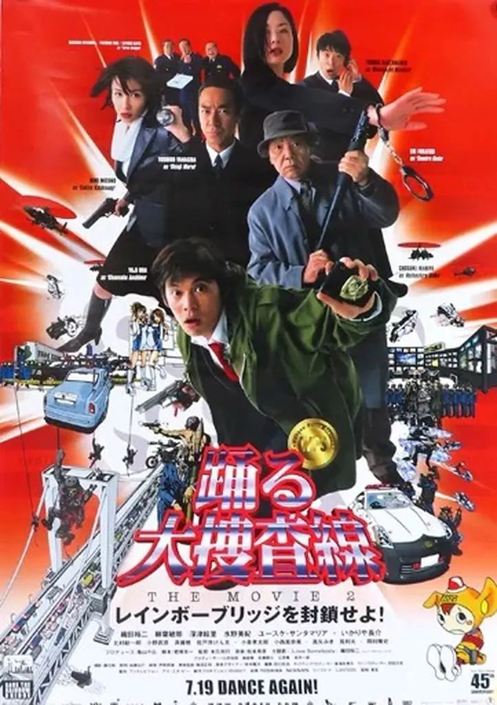 中古】ポスター B2告知ポスター 「映画 踊る大捜査線 THE MOVIE