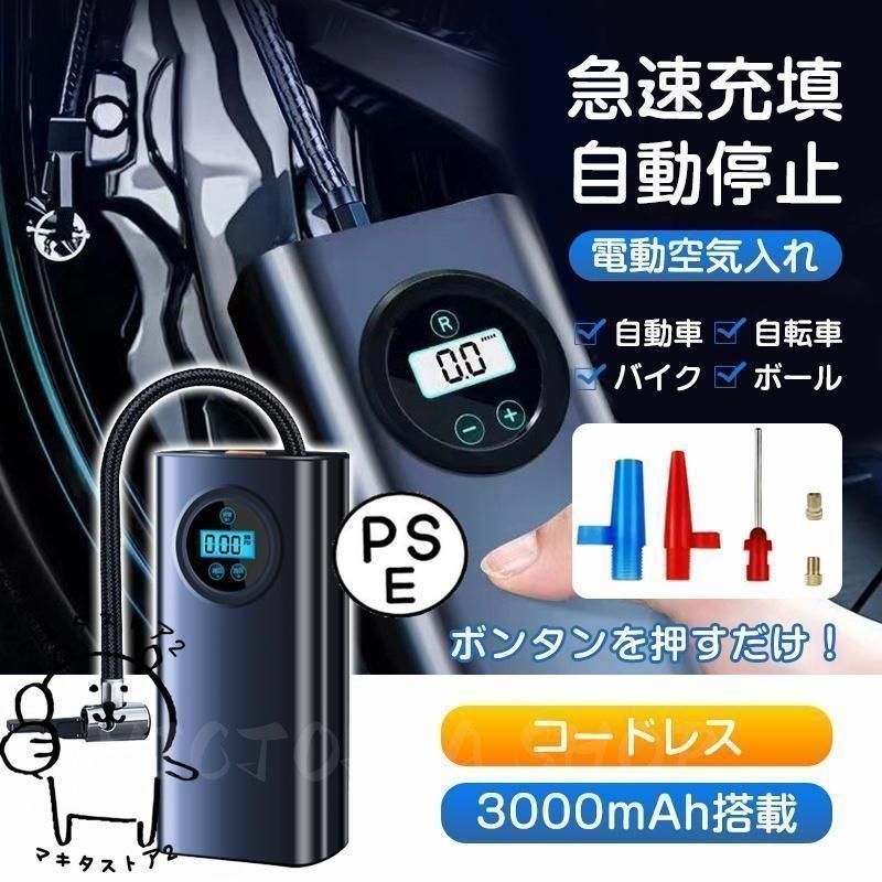 電動空気入れ 電動 エアポンプ 車 自転車 バイク ボール 空気入れ 電動空気入れ 自転車 空気入れ 自転車空気入れ 電動 自動車