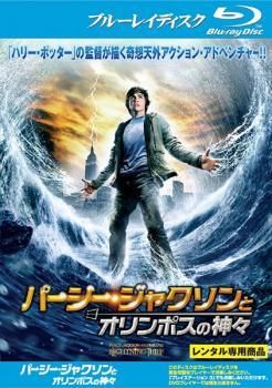 パーシー・ジャクソンとオリンポスの神々:魔の海 2枚組ブルーレイ&amp;DVD (初回生産限定) [Blu-ray] 9jupf8b Amazon.co.jp: パーシー・ジャクソンとオリンポスの神々:魔の海