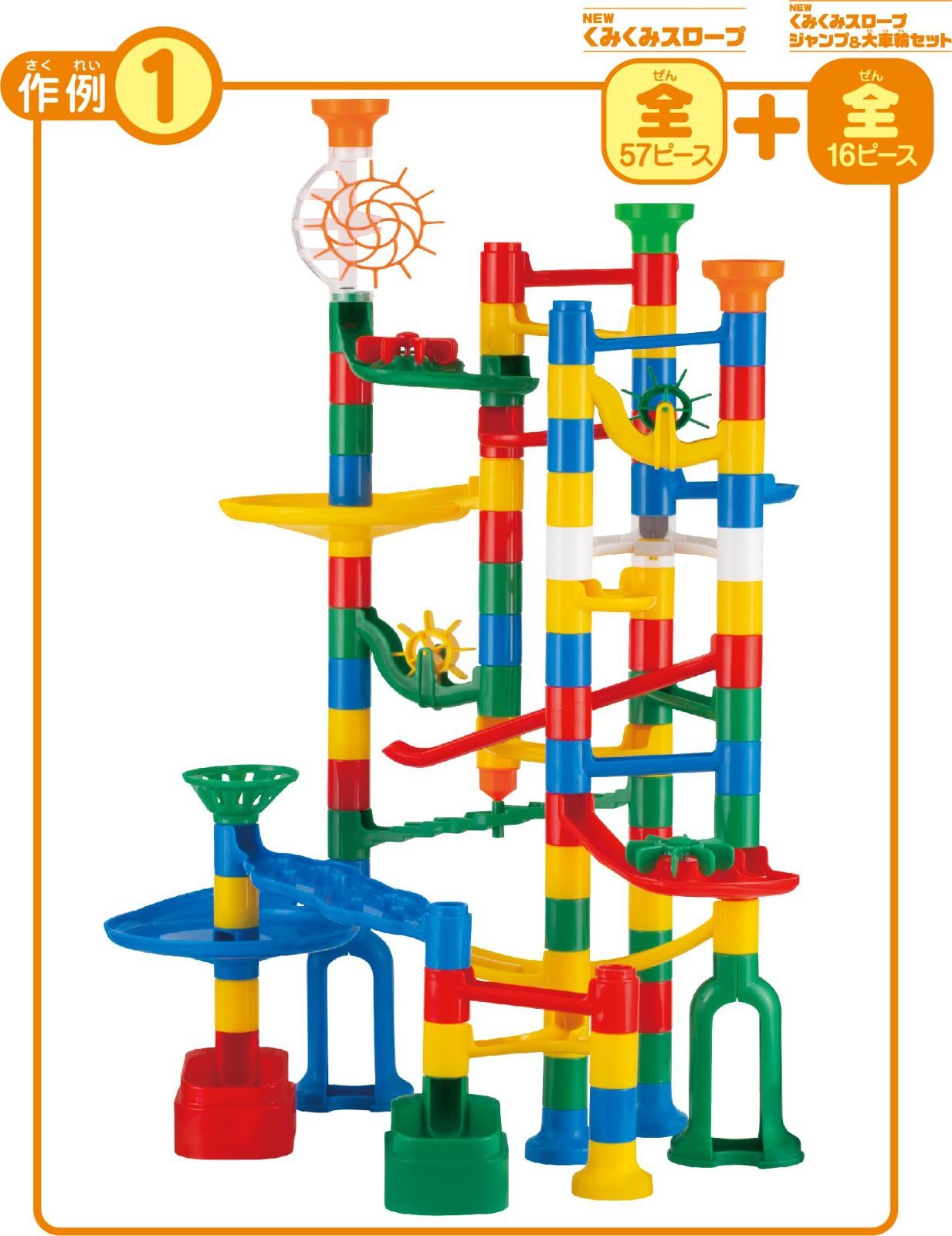 在庫処分】KUMON BL-52 3歳以上 おもちゃ STEM 知育玩具 ジャンプu0026