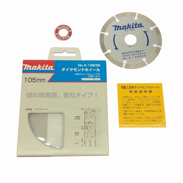 makita マキタ