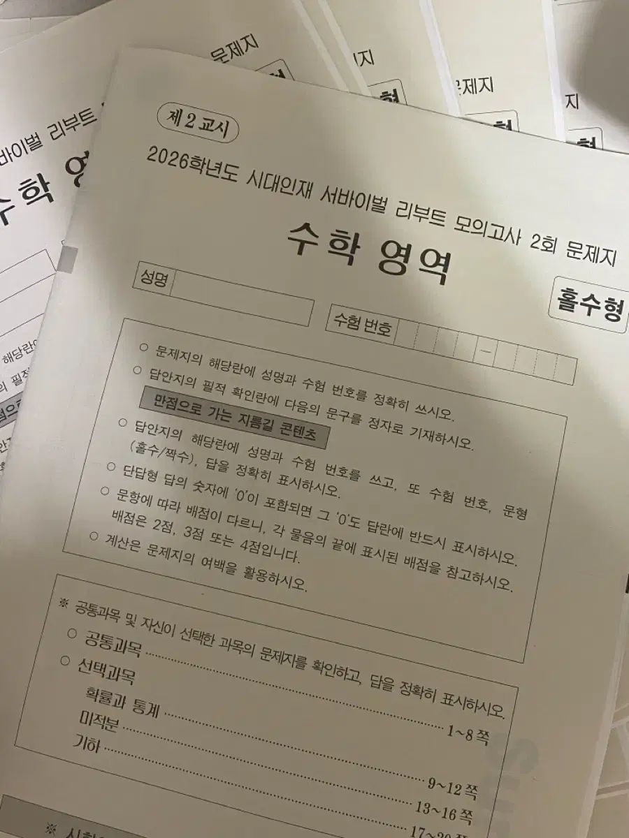 11回分 B4ファイル 無料贈呈 2026 時代人材 REBOOT 11回分