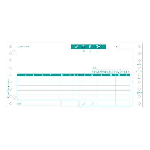 ヒサゴ 納品書 GB480(01738)