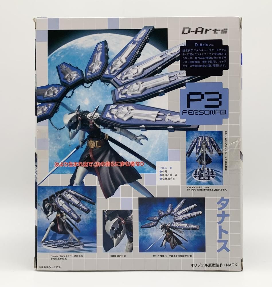 中古】未開封 バンダイ ペルソナ3 P3 D-Arts タナトス[17 中古】未開封 バンダイ ペルソナ3 P3 D-Arts タナトス[17