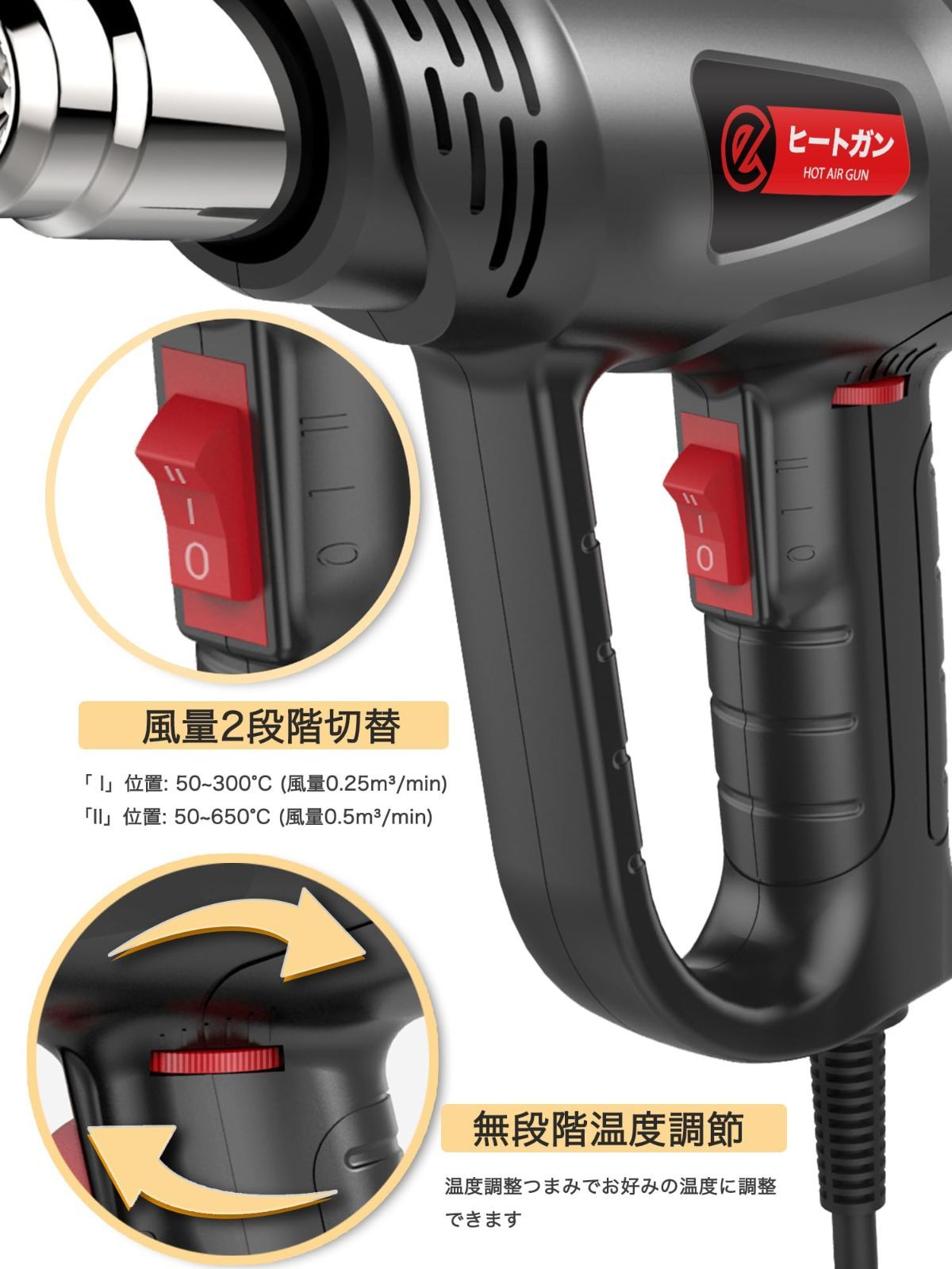 ヒートガン 2024年新発売 産業用 家庭用ホットガン ヒートエアガン 段階風速 HeatGun 無段階調温 50～650度 多用途ホットガン  ノズル5本付き スクレーパー1本付き PSE認証 二重絶縁 - メルカリ