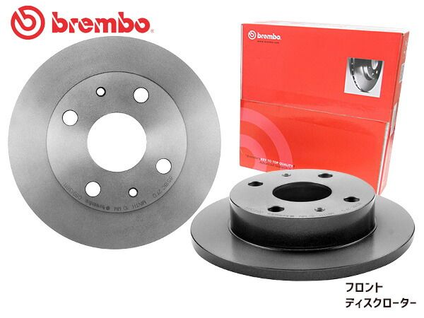 ブレンボ ディスクローター ミラ L275S (ターボ車) '06/12～'09/04 ※備考注意 フロント brembo 08913811 2枚セット 送料無料