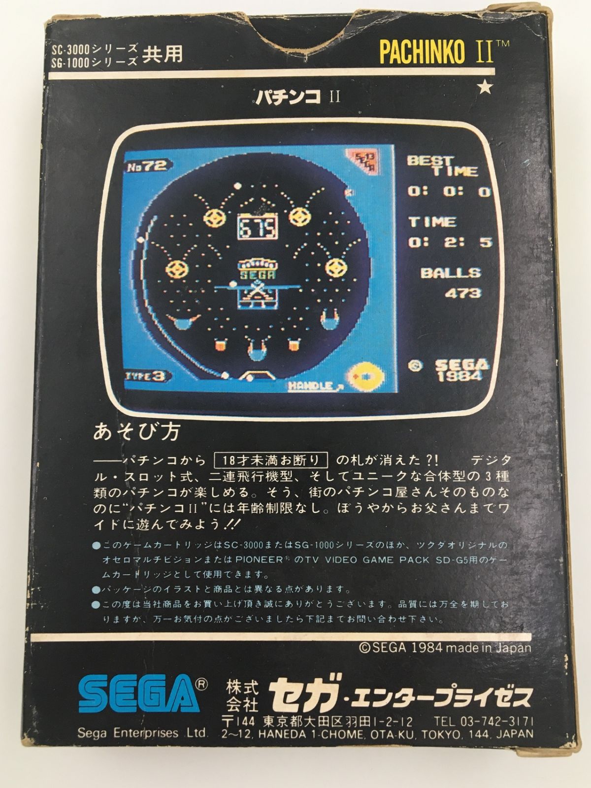 ♪) セガ・マークⅢ SC-3000 SG-1000 ソフト パチンコII ♪) セガ・マークⅢ SC-3000 SG-1000 ソフト パチンコII