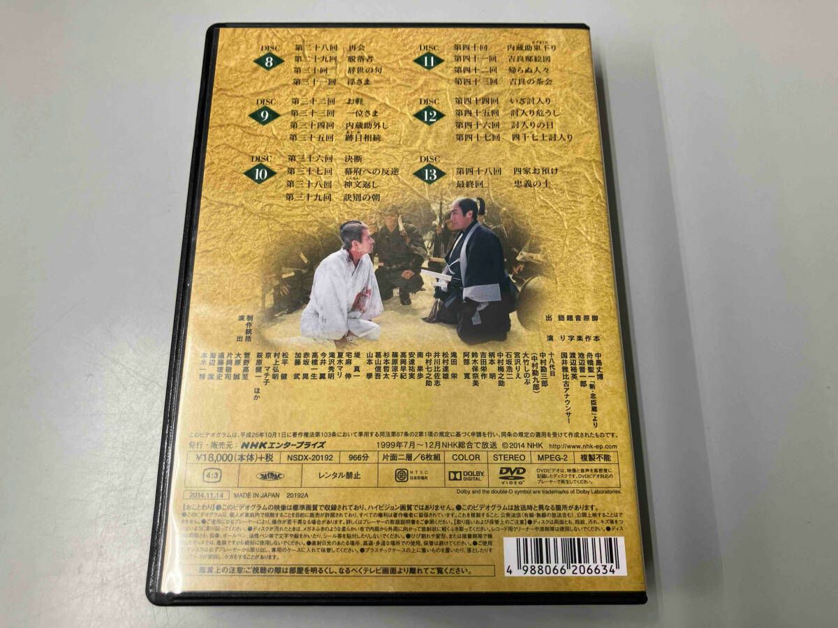 大河ドラマ　元禄繚乱　完全版　第弐集 Amazon.co.jp: 中村勘三郎主演 大河ドラマ 元禄繚乱 完全版 第