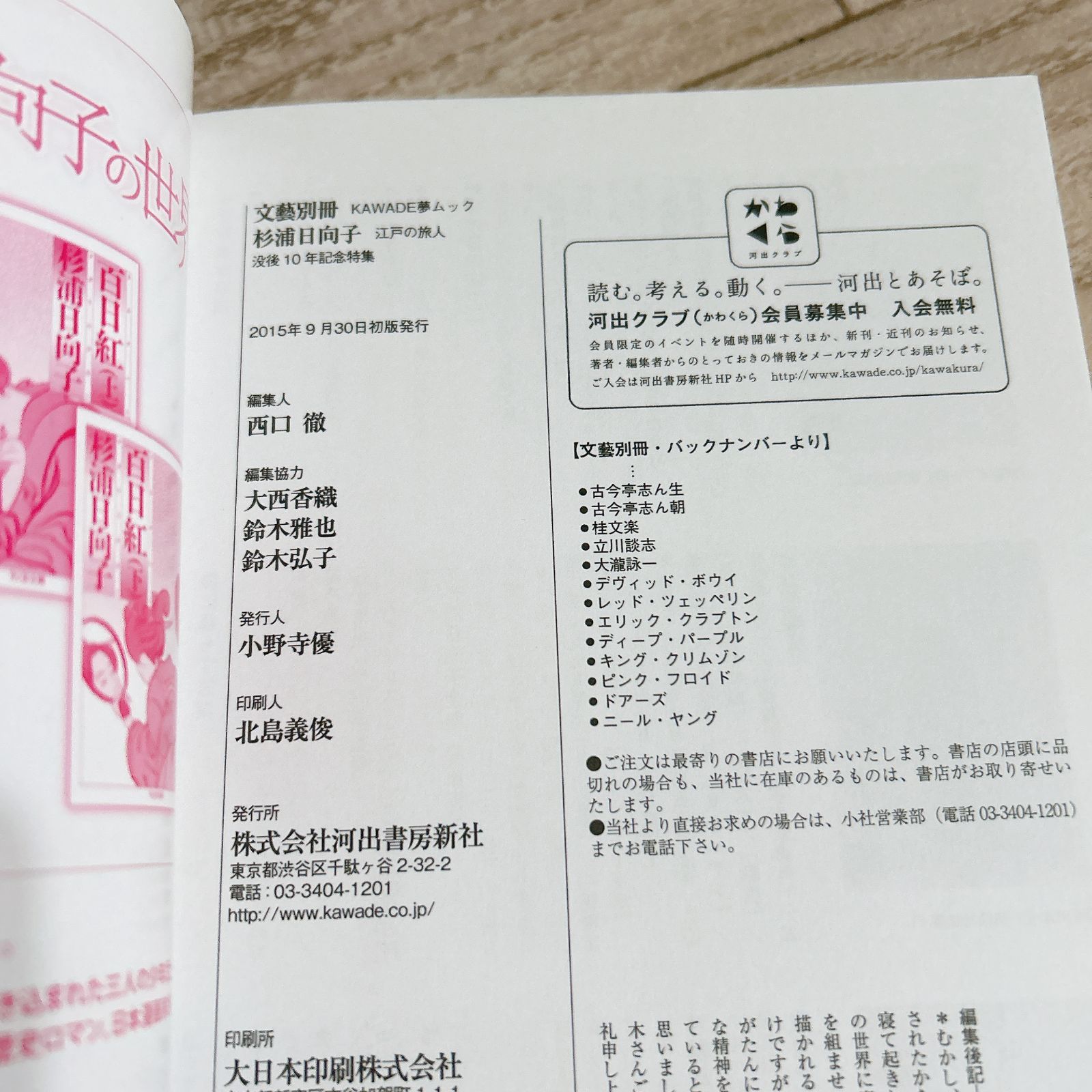 杉浦日向子全集 全8巻セット　全巻初版 杉浦日向子全集 全8巻セット | 杉浦 日向子 |本 | 通販 | Amazon