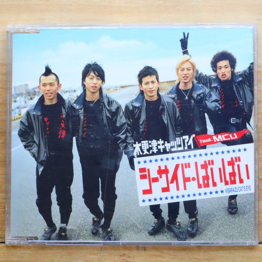 国内盤CD☆木更津キャッツアイ feat.MCU/□ シーサイド