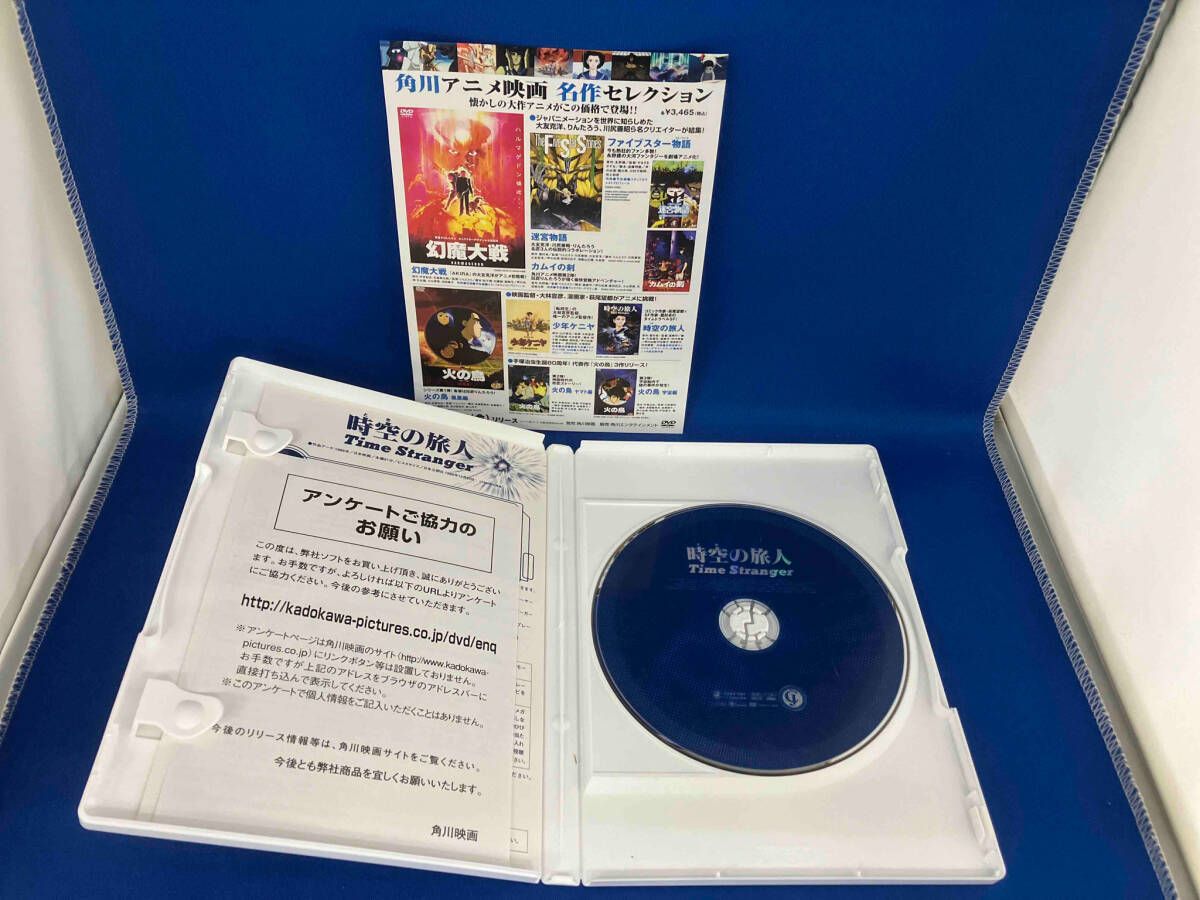 DVD 時空の旅人 - メルカリ