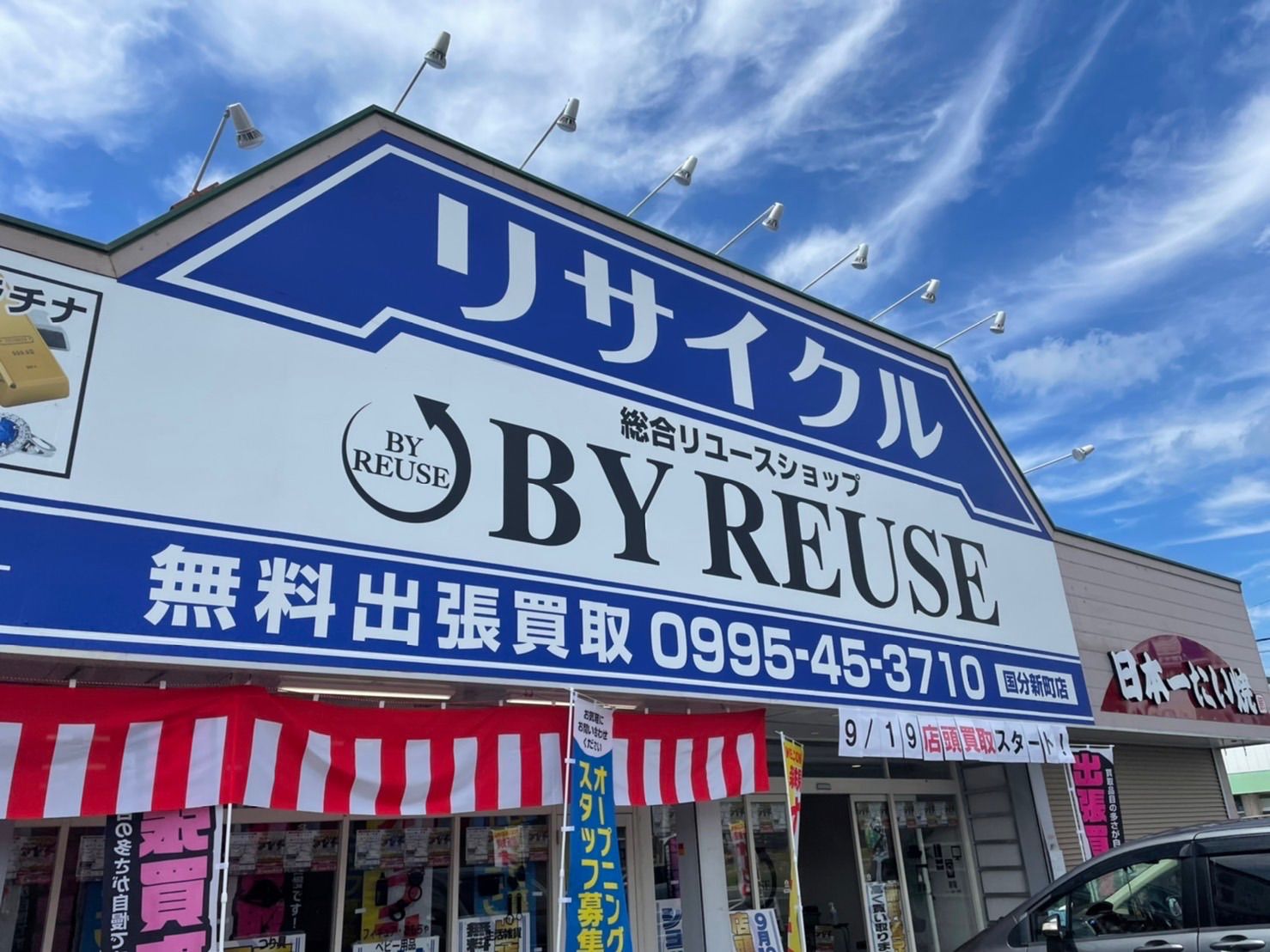 リユースショップBY REUSE - メルカリShops