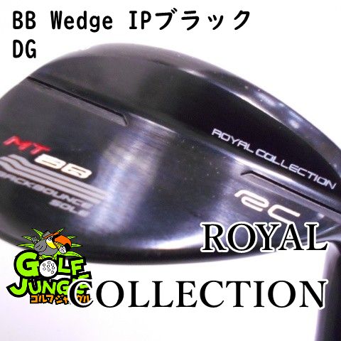 ウェッジ ロイヤルコレクション BB Wedge IPブラック DG S200 58 ウエッジ スチールシャフト おすすめ メンズ 右 6969