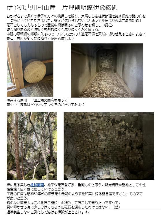 大洲藩営唐川村山産伊予砥入 携行