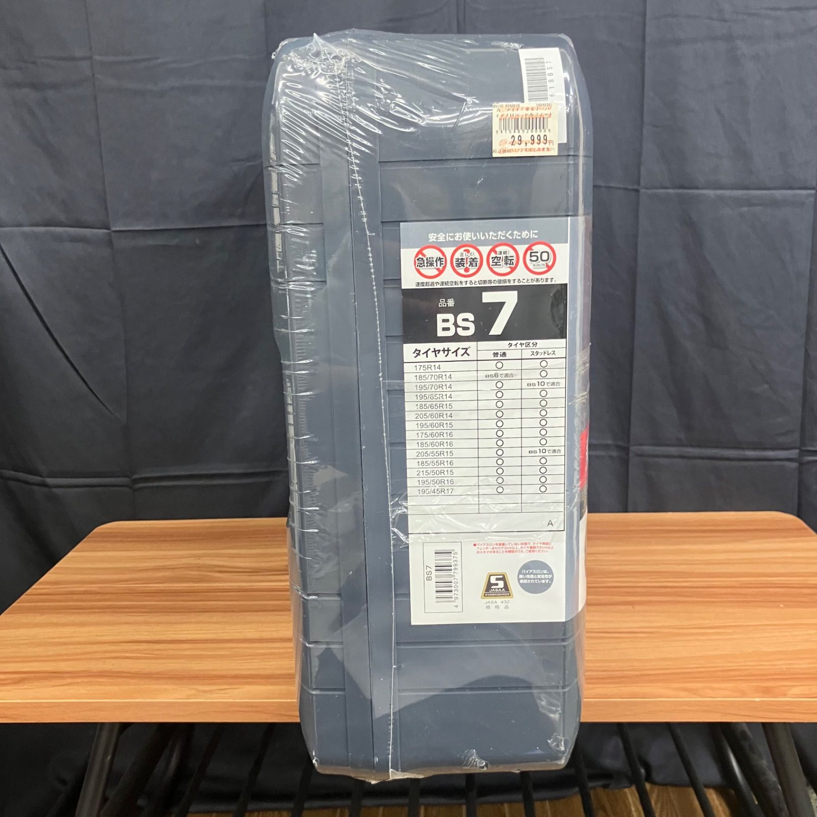 TPUフルカバーチェーン