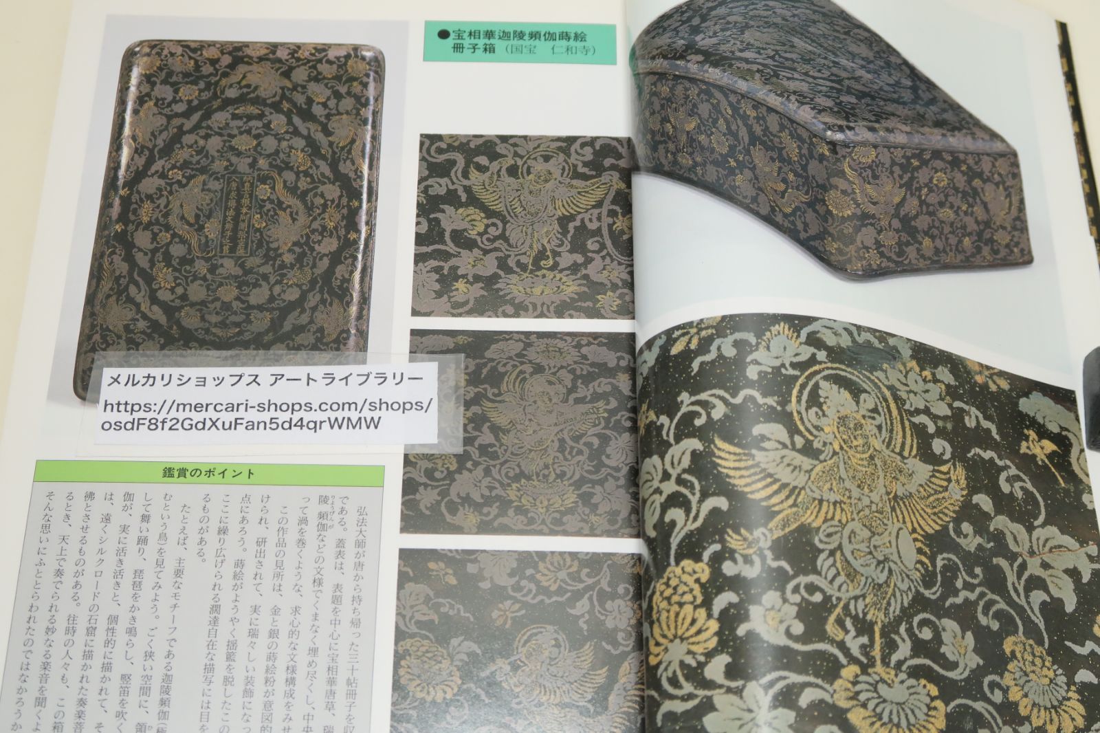 漆芸品の鑑賞基礎知識/小松大秀/5000年に及ぶ日本の